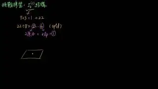 2-5.2混成軌域補充47_練習I3-的結構