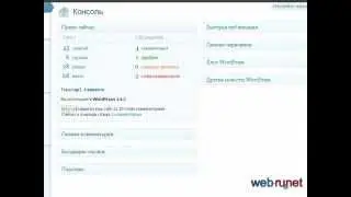 плагин Broken Link Checker