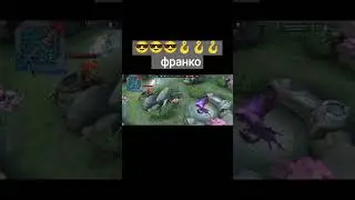 #funk #edit #music #memes #рекомендации #mobilelegends #recommended #shorts #short #shortsvideo #рек