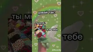 Я была обязана это сделать)))