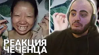 РЕАКЦИЯ  НА МАКИЯЖ ДО И ПОСЛЕ
