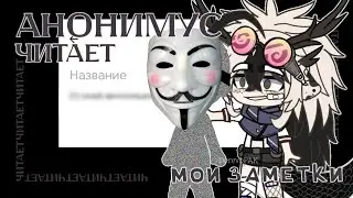 Мои заметки на телефоне ⊙Деревопак⊙