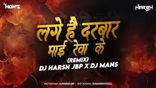 Lage Hai | Darbar Mai | Rewa Ke | Desi Tadka Remix By | Dj Man's | Dj Harsh Jbp [Load Of Narmadavol5