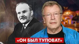😮ЕРОФЕЕВ о том, как Молотов приходил к нему слушать “Голос Америки” и о чём отказывался говорить