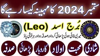 Leo Monthly Horoscope September 2024 In Urdu & Hindi |Leo Monthly Forecast|Burj Asad September 2024