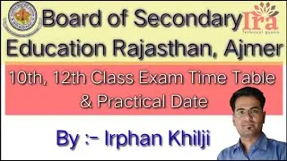 RBSE Exam Time Table & Practical Exam Date 2021|| 10वीं, 12वी परीक्षा और प्रायोगिक परीक्षा दिनांक