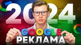Как настроить Google рекламу для Shopify дропшиппинга в 2025