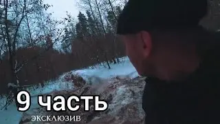 зачистка Бальги. эксклюзив паша пэл
