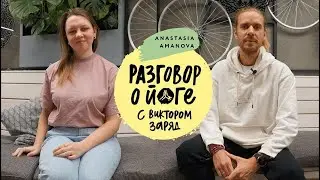 Интервью c Виктором Кондратенко