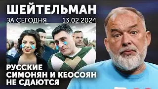 Русские Симонян и Кеосоян не сдаются. Россия покупает оружие за биткойны? Киркоров поёт на Донбассе