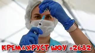 Премии за вакцинацию. НОВОСТИ 
