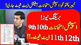 KPK Board Special exams 9th 10th 11th 12th Date sheet 2021 - kpk matric & inter exam Date sheet 2021