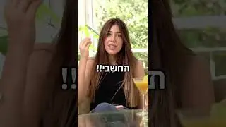 מור חן- בנות תרימו את הסטנדרטים