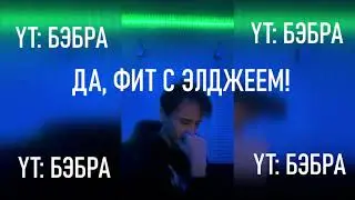 [1 ЧАС] ЗЛОЙ