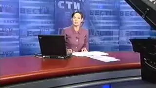 Программа новостей Вести 2001 год (заставка). News 