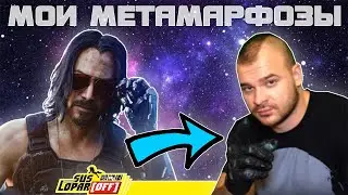 МЕНЯЮ ПАТЛЫ РОКЕРА НА МОГАВК ТЕСАКА | ПРОДАЖА ВОЛОС | 18+