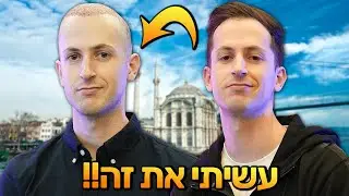 לא מאמין שאשכרה עשיתי את זה!! (לא קליקבייט!)