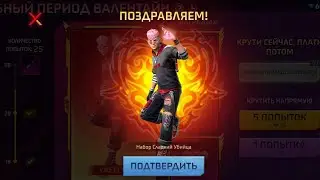 ЗАБРАЛ НОВОЕ СОБЫТИЕ НА izi | Free Fire