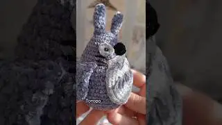 плюшевый Тоторо крючком #творчество #handmade #crochet #amigurumi #амигуруми #вязание #рек #rek