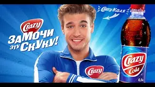 PiastroVFX CRAZY COLA