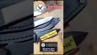 Набор Бойня Х12МФ кованая сталь / КИЗЛЯРСКИЕ НОЖИ