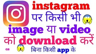 how to save instagram photos and videos on android