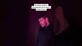 Этот человек снимал себя на протяжении 15 лет как он играет в доту и вот, что с ним стало