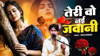 Teri woh nayi jawani || New Superhit Ghazal Song || 2026 Love Ghazal || Anas Babban || Latest Ghazal