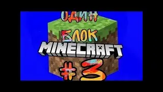 ONEBLOCK 3# ОСНОВАНИЕ ДОМА