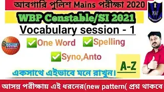 English vocab class1/Wbp constable /Si/Wbpsc exam 2021/important series