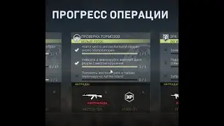Проверка тормозов часть1 Белый лотос DMZ Сезон2