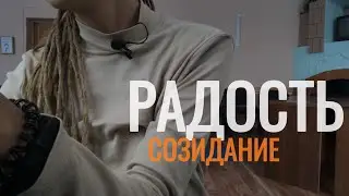 Массаж ТИМУСА и гормон РАДОСТИ | что такое СОЗИДАНИЕ | ВОЛНОВАЯ ЙОГА