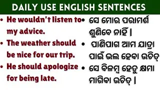 Daily use english sentence |Odia Education by Bijay Barik