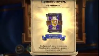 Hearthstone