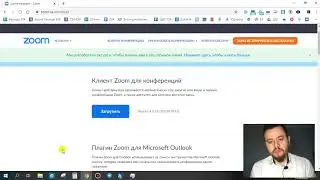 Как установить зум на компьютер?