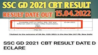 SSC GD 2021 WRITTEN 📝 EXAM RESULT DATE OUT 🎊🎊🎉🎉 || #sscgd #sscgd2021 #sscresult #sscupdates #sscgd 🔥