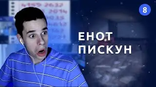 ТОП моменты с Twitch / stricter #8