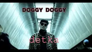 DOGGY DOGGY - Детка
