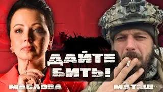 🔥МАТЯШ: ПЕРЕЛОМНАЯ ОСЕНЬ! ДАЛЬНОБОЙНЫЕ РАКЕТЫ МОГЛИ БЫ ВСЕ ИЗМЕНИТЬ?! К ШОЛЬЦУ ПЛОХОЕ ОТНОШЕНИЕ!