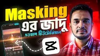 Advance Masking tutorial in capcut mobile । capcut video editing bangla । capcut mask tool