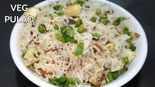 बिना किसी झंझट बिल्कुल खिले खिले वेज पुलाव बनाने की रेसिपी | Vegetable Pulao Recipe| Onlyvegrasoi|