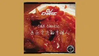 DJ Chase - Fried Rice Instrumental (Official Audio) 84 BPM