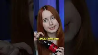 Хотели бы попасть в СССР?