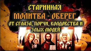 Ancient prayer - help from evil people🙏🙏🙏