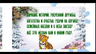 С  НОВЫМ 2022 ГОДОМ!