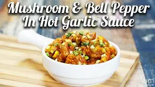 Mushroom & Bell Pepper In Hot Garlic Sauce