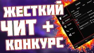 🆔 Новый Бесплатный чит для Кс Го БЕЗ ВИРУСОВ ▶ Как скачать читы на Кс Го 2020 ▶ Кс Го читы Скачать 🆔