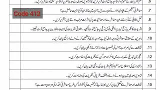 Aiou Guess paper code 412 BA | exams important question course code 412 Aiou | notes 412 past paper