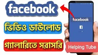 How to Facebook Video download without any app