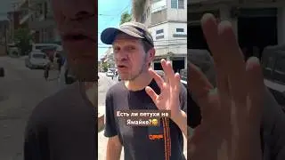 Ямайка #ямайка #жизньвэмиграции #юмор